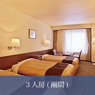 triple_room